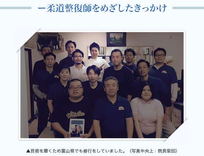 ー柔道整復師をめざしたきっかけ