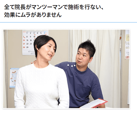 しばた整骨院で良くなる理由3