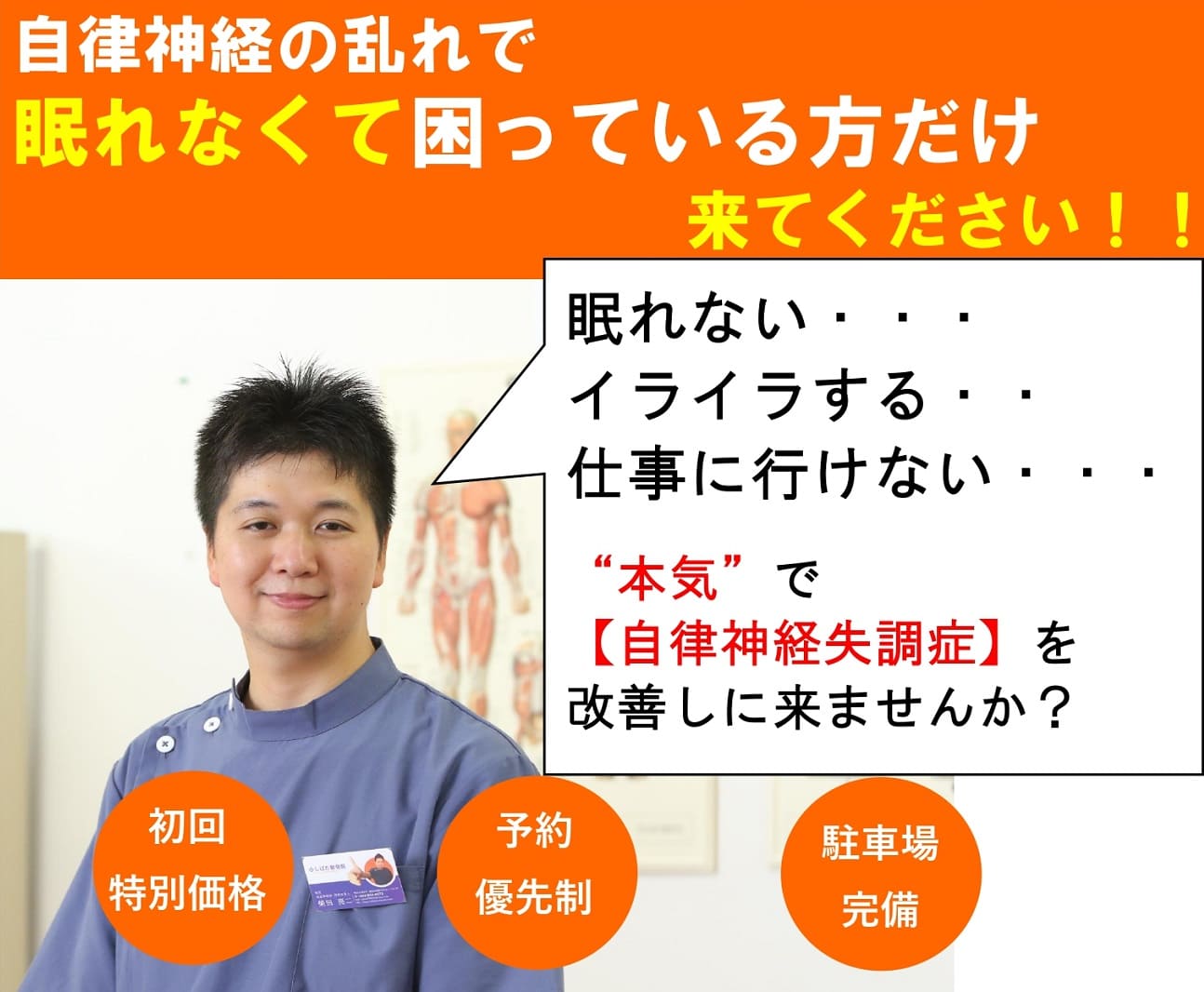 眠れない方のみ来てください