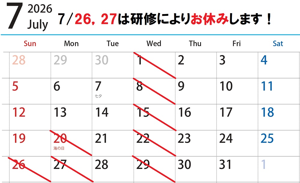2026年7月の診療日程です