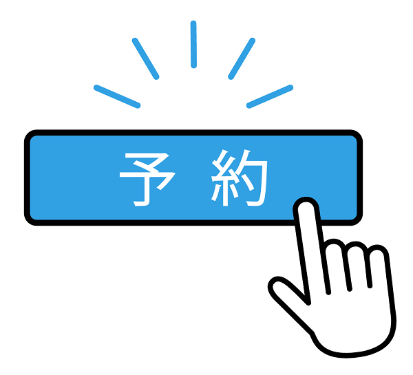 しばた整骨院の予約ページへ